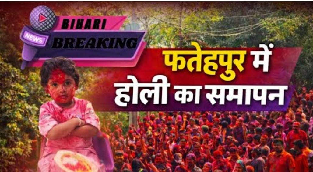 Bihari Breaking